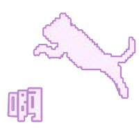 啊對對對.gif