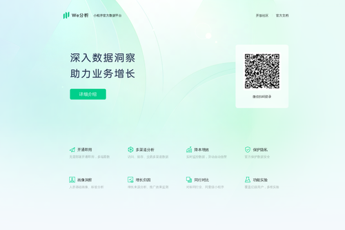 wechat expired.png