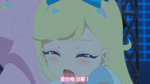 [FLsnow.feat.PO][Himitsu no Aipri][1080P][S2E51][END].mkv snapshot 08.40 [2026 03 29 23.24.52].jpg