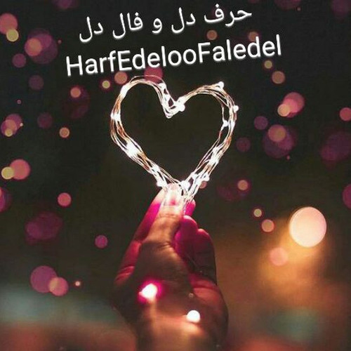 HarfEdelooFaledel.jpg