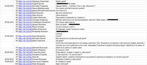 Английский по скайпу 4.png