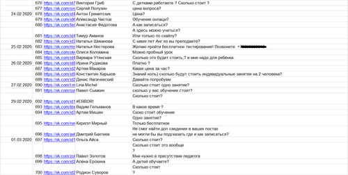 Английский по скайпу 28.png