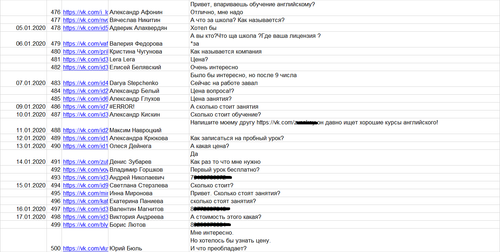 Английский по скайпу 20.png