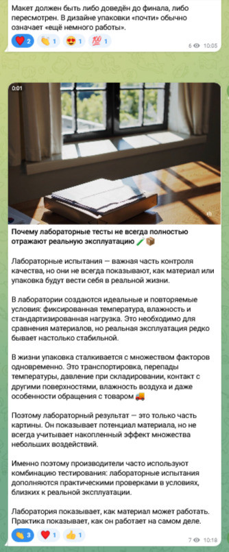 FireShot Capture 8660 VITA GROUP Производитель экологичной бумажной упаковки web.telegram.org.jpg