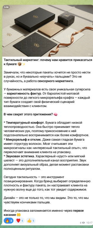FireShot Capture 8661 VITA GROUP Производитель экологичной бумажной упаковки web.telegram.org.jpg