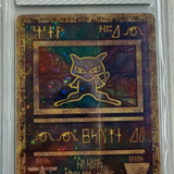 Mew antique PCA 9.5.png