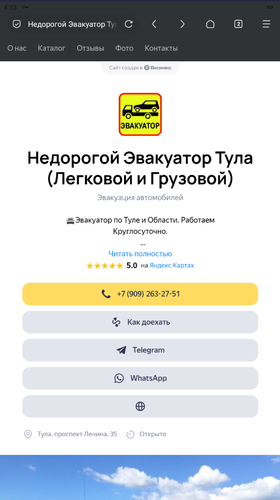 Screenshot 208.2
