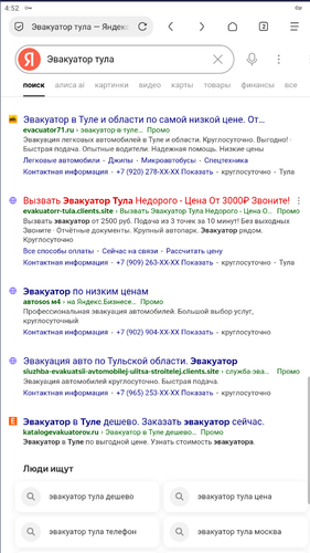 Screenshot 207.2