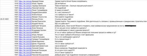 Франшиза 2021 2.png