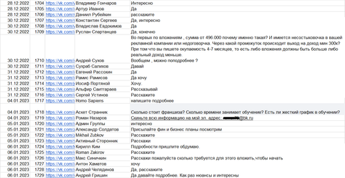 Франшиза 2023 1.png