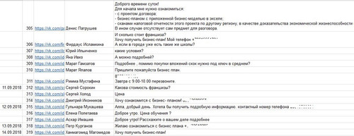 Франшиза школы 1.jpg