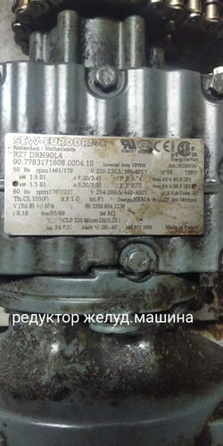 Шильд Sew Eurodrive R27 DRN90L4 (привод жулудочная машина).jpg