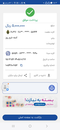 Screenshot ۲۰۲۶۰۴۰۶ ۱۵۱۳۱۳ .jpg