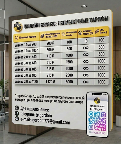 Tarif 2 new.png