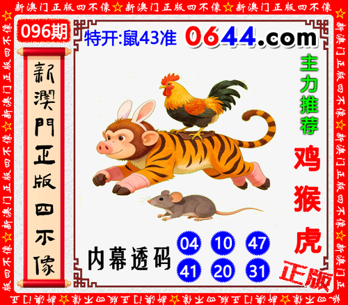 0644四不像.png