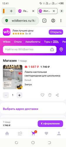Screenshot 20260402 124126.2
