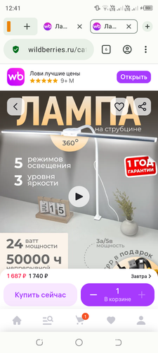 Screenshot 20260402 124117.2