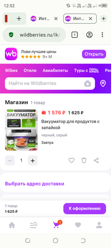 Screenshot 20260402 125224.2