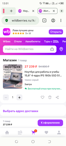 Screenshot 20260402 130155.2