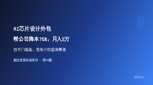 cover chip design longge.png
