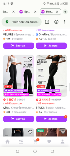 Screenshot 20260402 161722.png