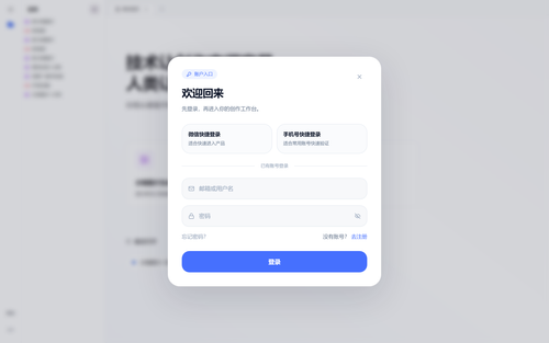 1 1 login modal.png