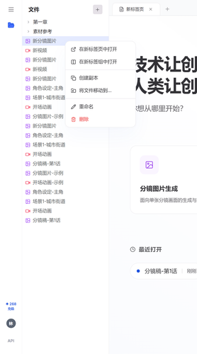 5 2 file context menu.png