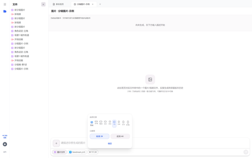 3 3 ratio selector.png