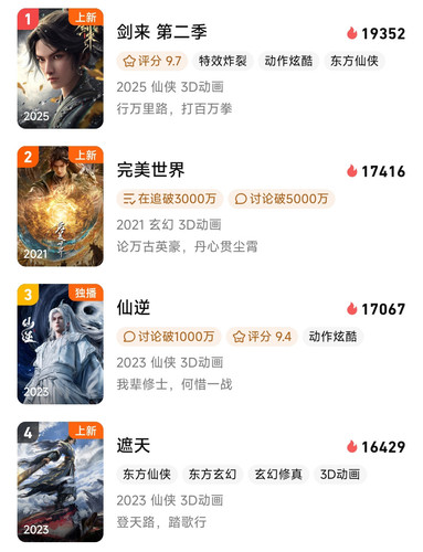 Screenshot 2026 04 02 18 32 31 908 com.tencent.qqlive edit.jpg