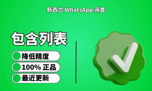 New Zealand WhatsApp Screening.webp