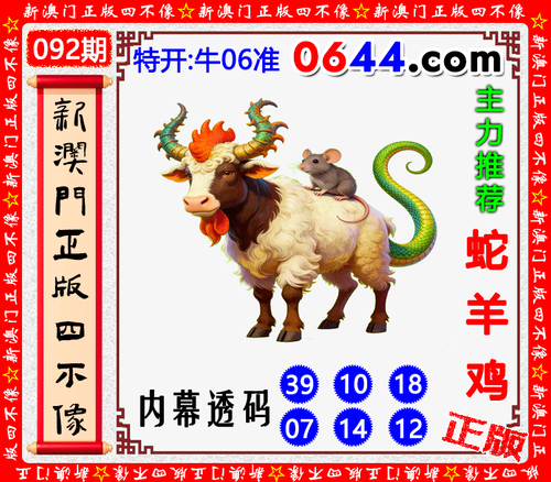 0644四不像.png