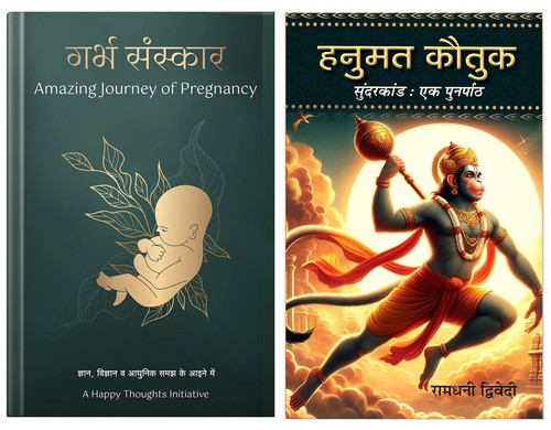 Garbha04.jpg
