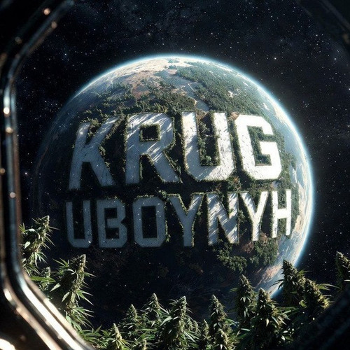strogo krug ultima.jpg