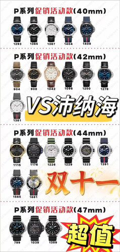VSF Panerai Nov25 promotion sale.jpg