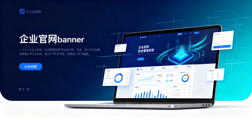 科技商务横版banner.png