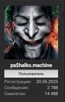 pashalko machine.png