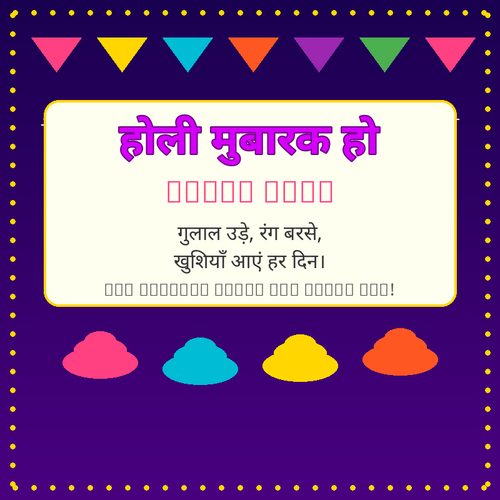 holi 2.png
