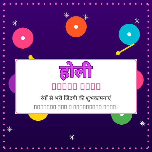 holi 1.png