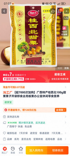 Screenshot 20260402 190725 com.taobao.taobao.jpg