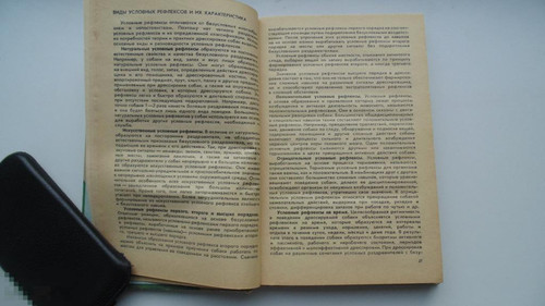 kniga dressirovka sluzhebnykh sobak uchebnoe posobie dlja specialistov alma ata 1987 g (2).jpg
