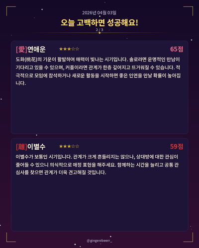 A saju 1999 07 p2 20260403 mix.png