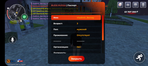 Screenshot 20260403 011103 BLESS RUSSIA.jpg