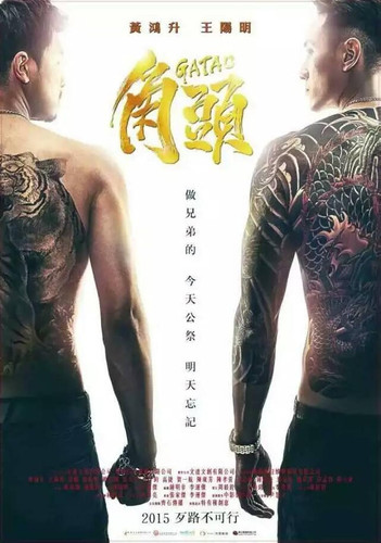 kiem Gatao (2015).jpg