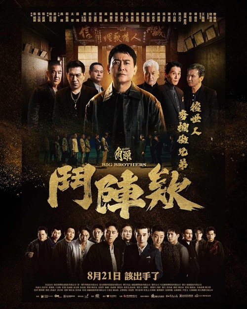 kiem Gatao Big Brothers (2025).jpg