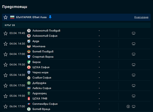 fixtures.png