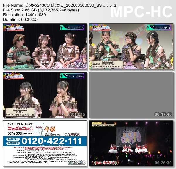 [TV-Variety] ぽっかる – 2026.03.29