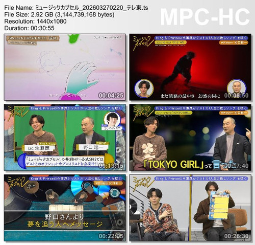 [TV-Variety] ミュージックカプセル – 2026.03.26