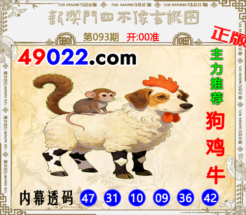 49022四不像093 .png