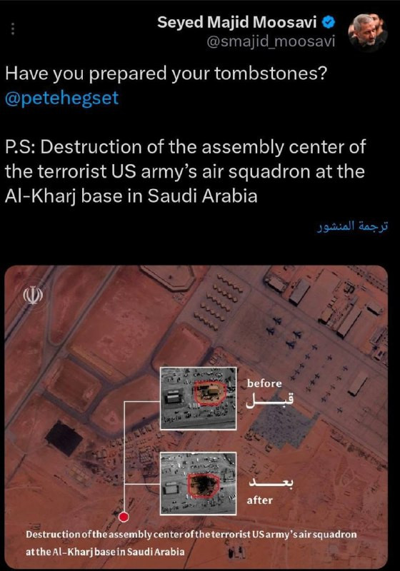 مع صورة لقاعدة الخرج.. قائد القوة الجوفضائية في الحرس الثوري الإيراني: هل جهزتم شواهد قبوركم؟

- يذكر أن الحرس الثوري كان قد أعلن عن تدمير مركز تجميع ...