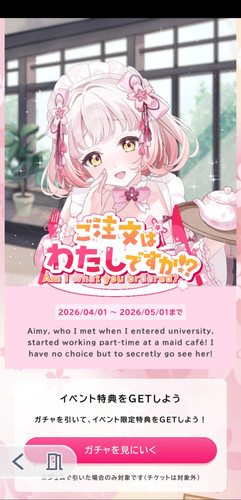 Screenshot 20260402 212344 jp.aimy.mobile.jpg